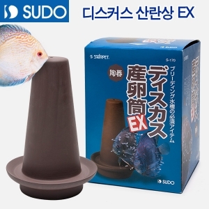 SUDO 디스커스 산란상EX [S-170]