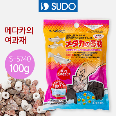 SUDO 메다카의 여과재 100g (S-5740)