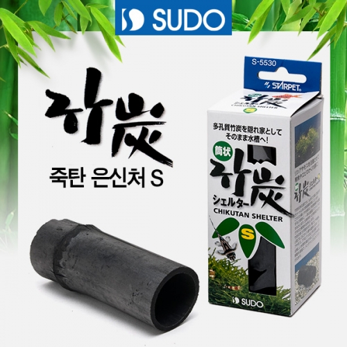 SUDO 죽탄 수초은신처 S-5530