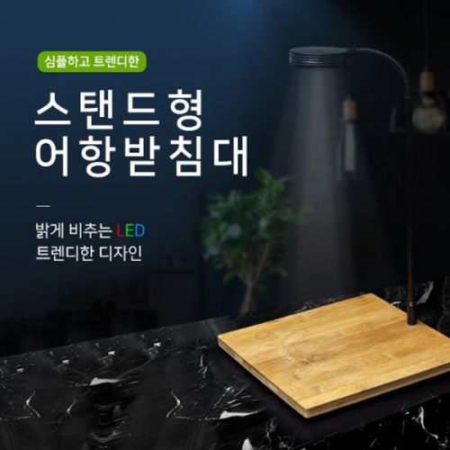 스탠드형 어항 받침대 15큐브용 [USB 충전기 포함]