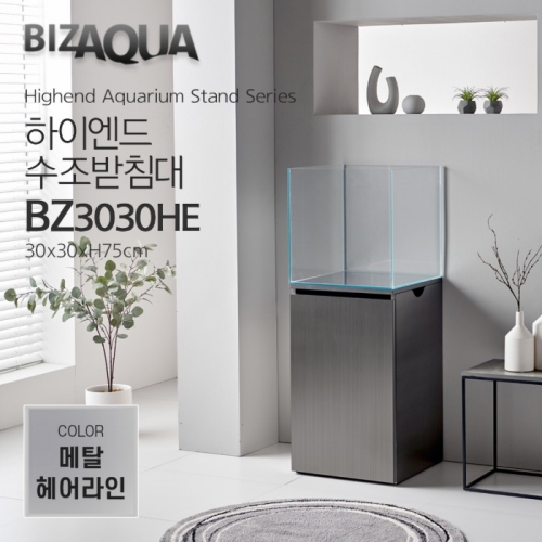 BIZAQUA 하이엔드 수조받침대 (메탈헤어라인) [BZ3030HE]