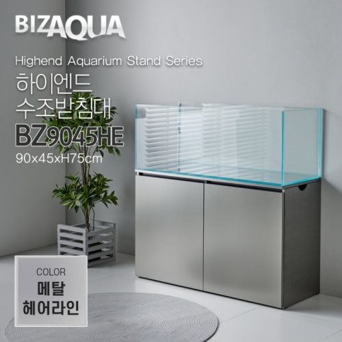 BIZAQUA 하이엔드 수조받침대 (메탈헤어라인) [BZ9045HE]