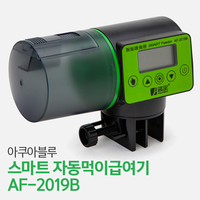 아쿠아블루 자동먹이급여기 AF-2019B