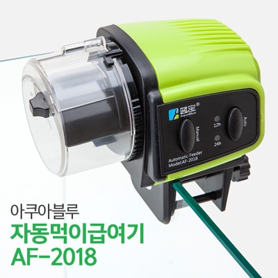 아쿠아블루 자동먹이급여기 AF-2018