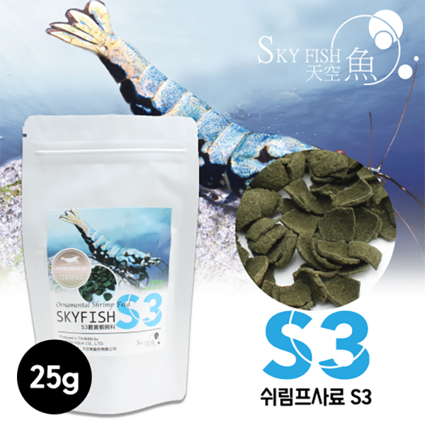 스카이피쉬 새우전용사료 S3 (25g)