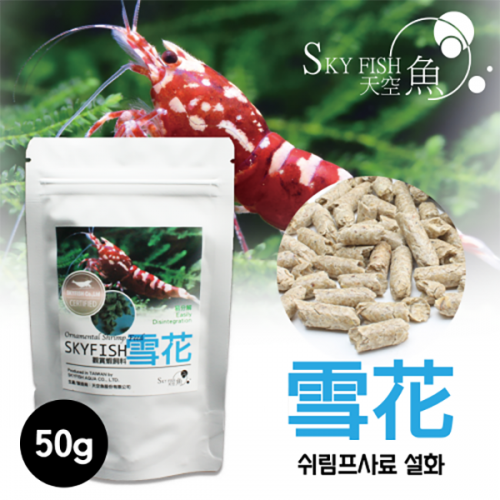 스카이피쉬 새우전용사료 설화 (50g)