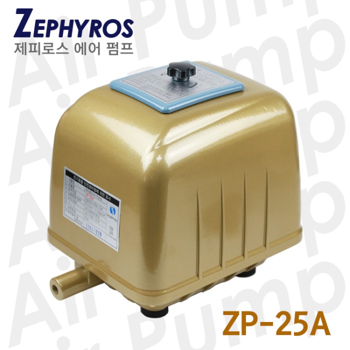 제피로스 브로와 ZP-25A