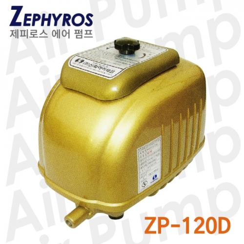 제피로스 브로와 ZP-120D