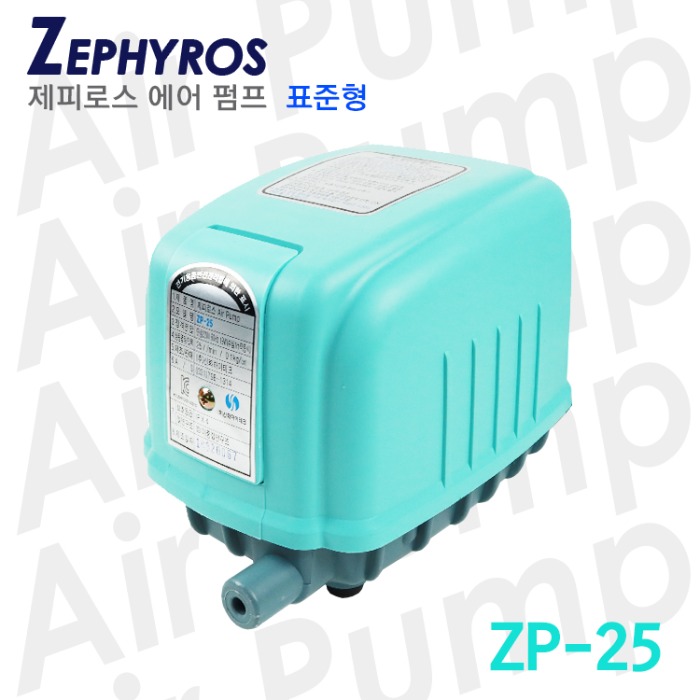 제피로스 브로와 ZP-25