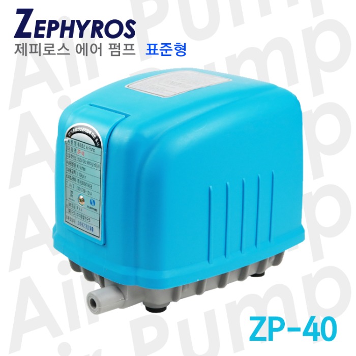 제피로스 브로와 ZP-40