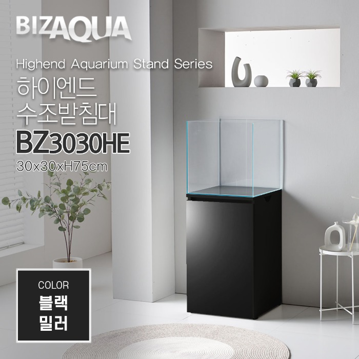 BIZAQUA 하이엔드 수조받침대 (블랙밀러) [BZ3030HE]