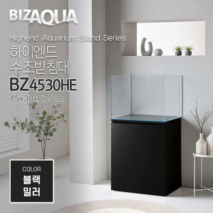 BIZAQUA 하이엔드 수조받침대 (블랙밀러) [BZ4530HE]