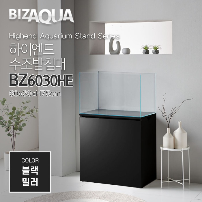 BIZAQUA 하이엔드 수조받침대 (블랙밀러) [BZ6030HE]