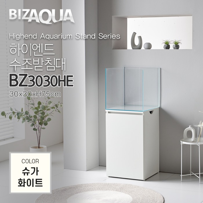 BIZAQUA 하이엔드 수조받침대 (슈가화이트) [BZ3030HE]