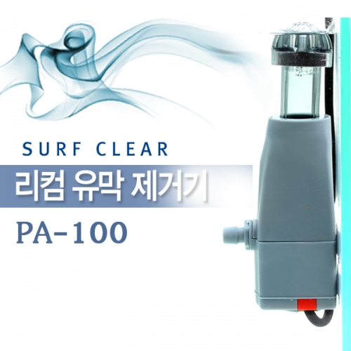 리컴 유막제거기 PA-100