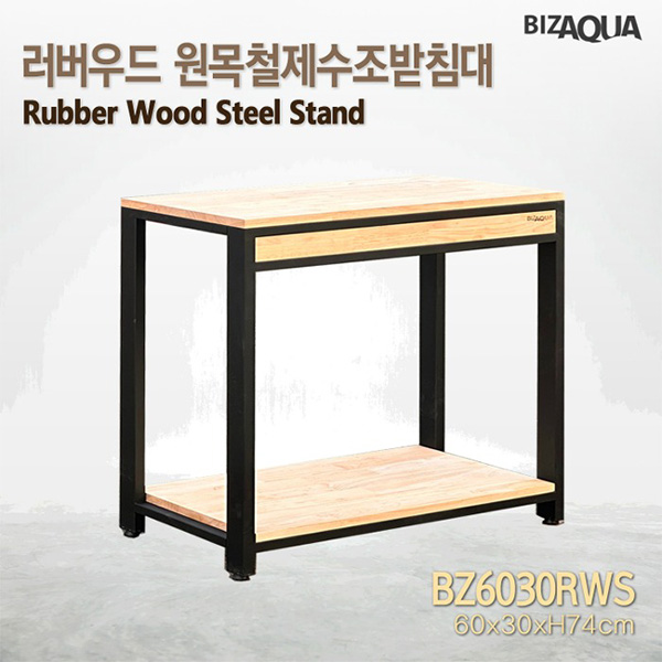 BIZAQUA 러버우드 6030 수조받침대 [BZ6030RWS]