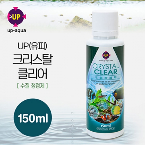 [UP] 크리스탈 클리어 150ml (수질청정제)