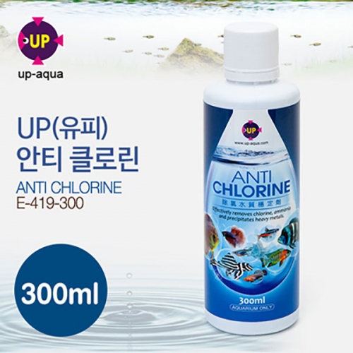 [UP] 안티 클로린 300ml (물갈이제)