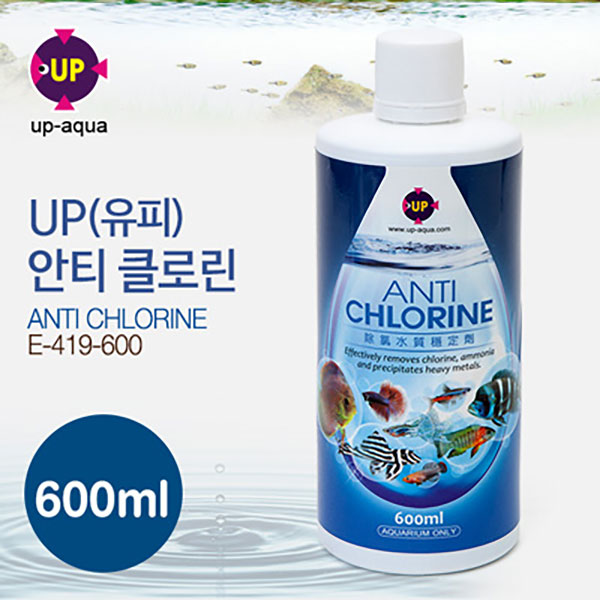 [UP] 안티 클로린 600ml (물갈이제)