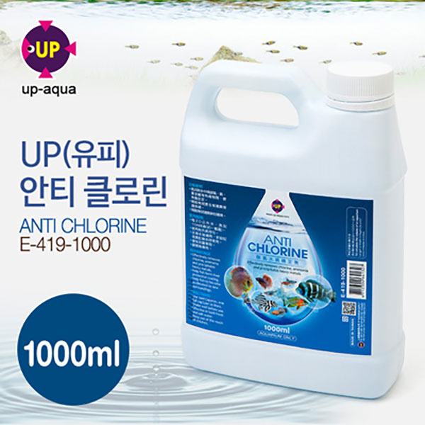 [UP] 안티 클로린 1000ml (물갈이제)