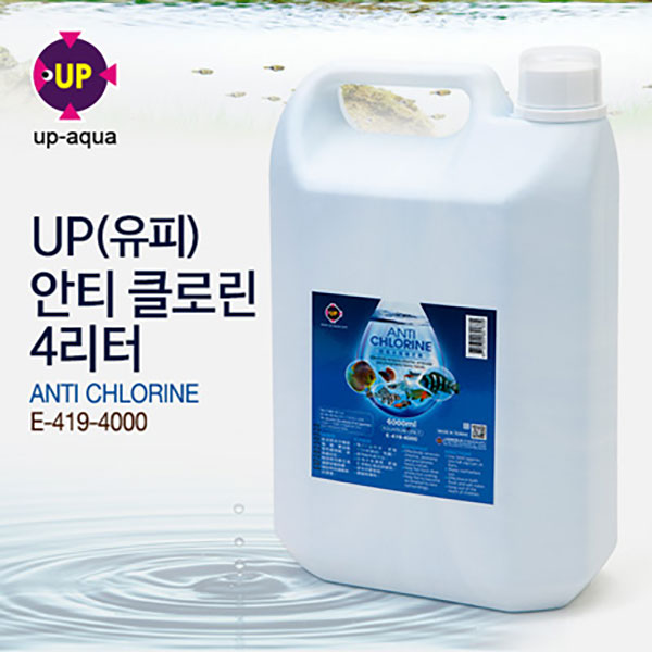 [UP] 안티 클로린 4000ml (물갈이제)