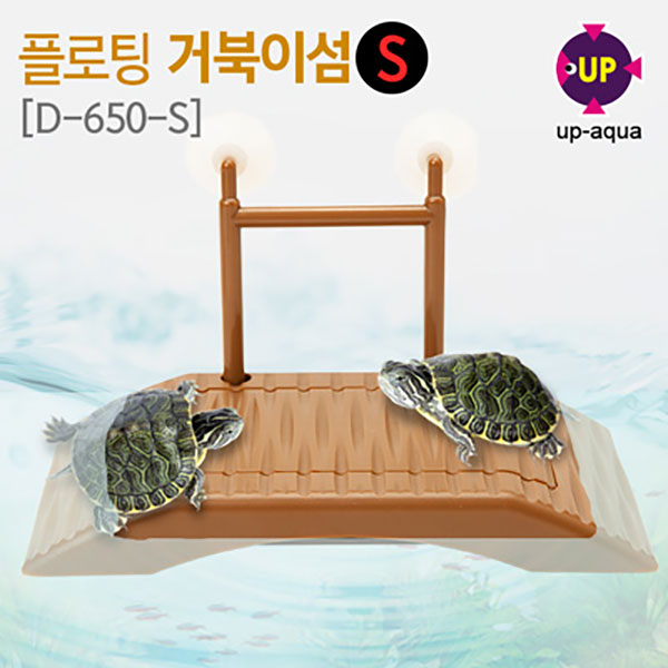 [UP] 플로팅 거북섬 S D-650-S