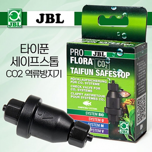 JBL 프로플로라 타이푼 세이프스탑 (고압CO2 역류방지기)