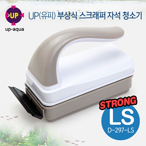 [UP] 부상식 스크래퍼 자석청소기 LS (스트롱)
