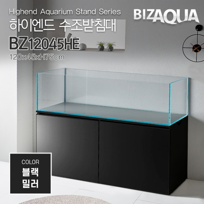 BIZAQUA 하이엔드 수조받침대 블랙밀러 (BZ12045HE) [매장판매전용]