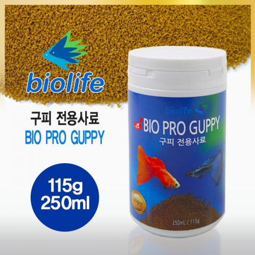 바이오 프로 구피 (250ml)