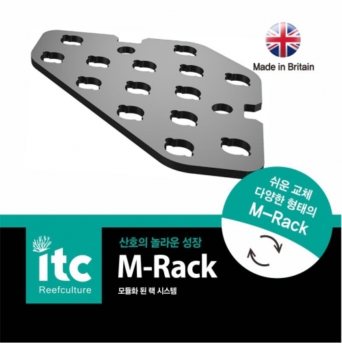 [ITC] M-Rack 프랙 플레이트 코너 14구