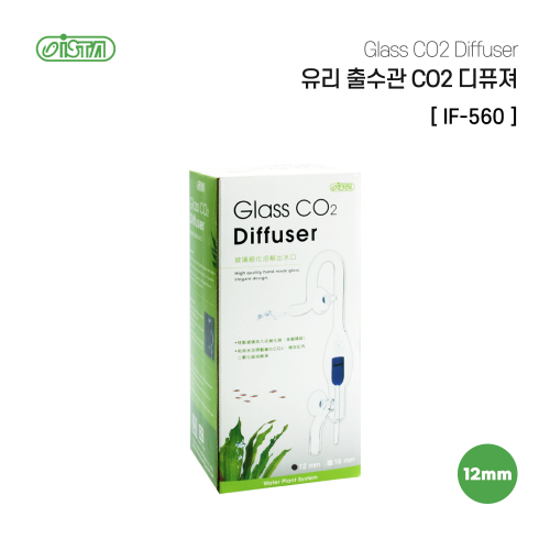 [EISTA] 유리 출수관 CO2 디퓨져 12mm (IF-560)