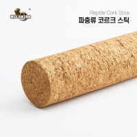 파충류 코르크 스틱 50cm (4.1*)