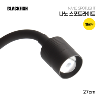 나노 스포트라이트 옐로우 (27cm)