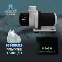[원아쿠아] 라이노 DC펌프 1500