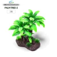 리글라스 야자수 조화 인조수초 그린 PALM TREE-2