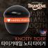 [TIGERTAIL] 타이거테일 노티 타이거 KNOTTY TIGER마사지공 셀프마사지