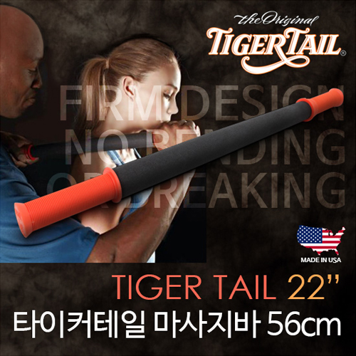 [TIGERTAIL] 타이거테일 마사지바 56cm The Long One 22"마사지폼롤러 셀프마사지