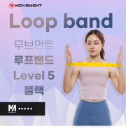 무브먼트 루프밴드 Level 5_블랙