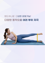 무브먼트 루프밴드 Level 3_레드