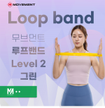 무브먼트 루프밴드 Level 2_그린