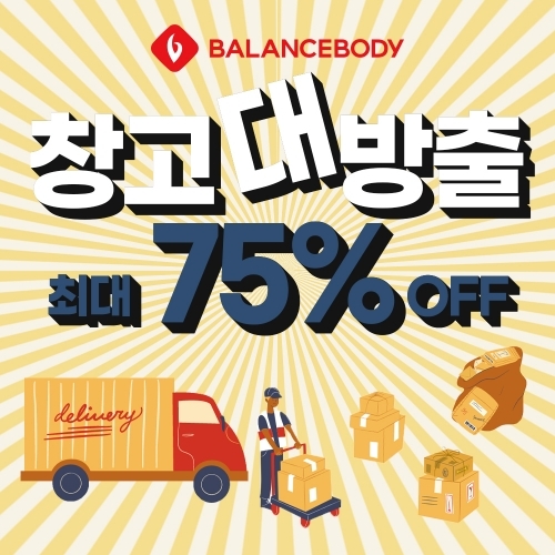 창고대방출 이벤트 최대 85%할인