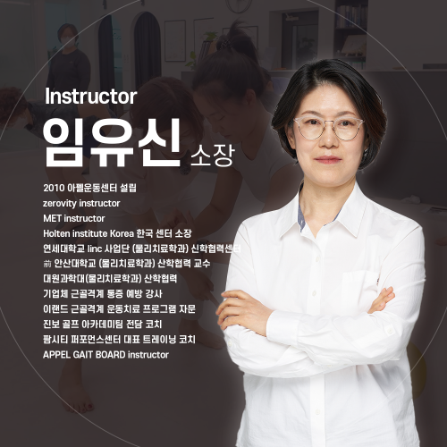 2024 아펠 게이트보드 강의 (Intro course) 순천_10월 6일