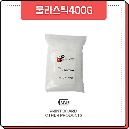 프린트보드 물라스틱 400g