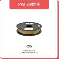 프린트보드 [특수] PVA필라멘트 1.75mm 0.5kg 특수필라멘트