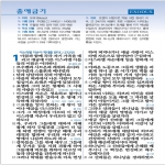 [성서원_신간] 큰글자 성경전서 NKR73SM 개역개정/새찬송가/중/색인/지퍼 네이비