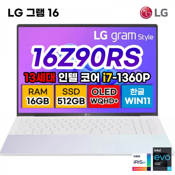 LG 그램 16 노트북 16Z90RS-AC7 OLED 패널 WQHD+ 3K 해상도 40.6cm 노트북 13세대 i7 16GB 512GB 16인치 랩탑 윈도우 포함 초슬림 초경량