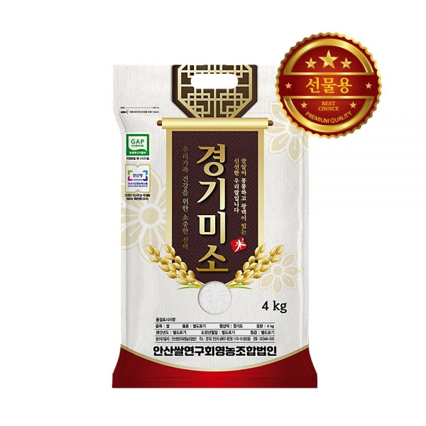 [안산쌀] 23년 햅쌀 경기도 경기쌀 특등급 경기미소 4kg 선물용 특별패키지