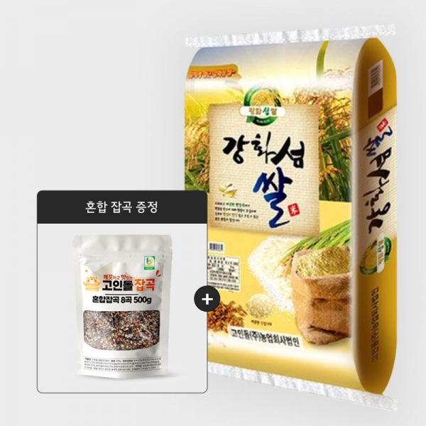 [상등급]해풍맞고 자란 강화섬쌀 10kg+혼합잡곡 8곡 500g(증정)