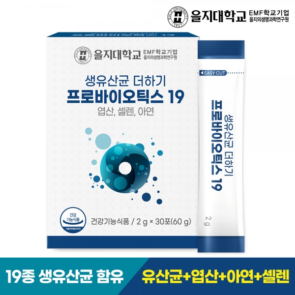 [을지대학교] 생유산균 더하기 프로바이오틱스19 30포x1개(1개월분) / 엽산 셀렌 아연